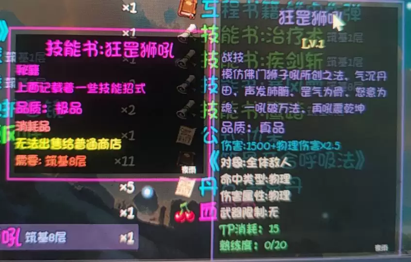 《大千世界2》曹北斗掉落介绍