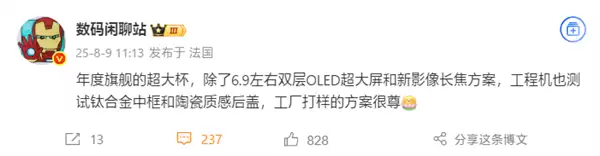 国产最豪华直板机！华为Mate80 RS配备双长焦、双层OLED