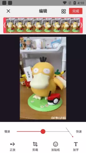 《gif制作器》添加文字方法