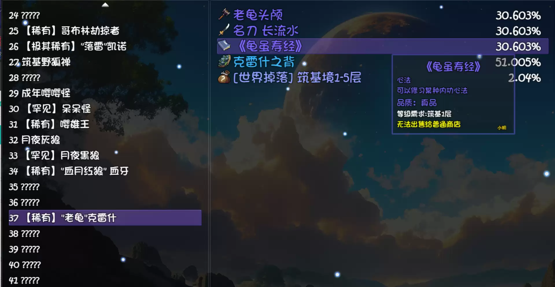 《大千世界2》偷佛门攻略