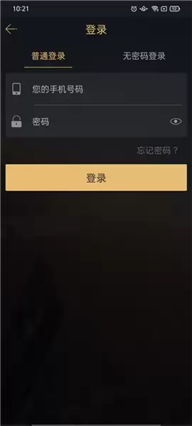 我行我宿app操作指南
