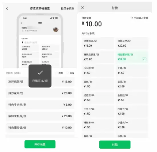 微信支付推AI新功能优化商户体验