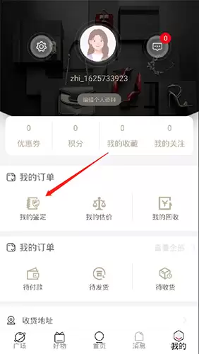 《值哆少》删除鉴定方法