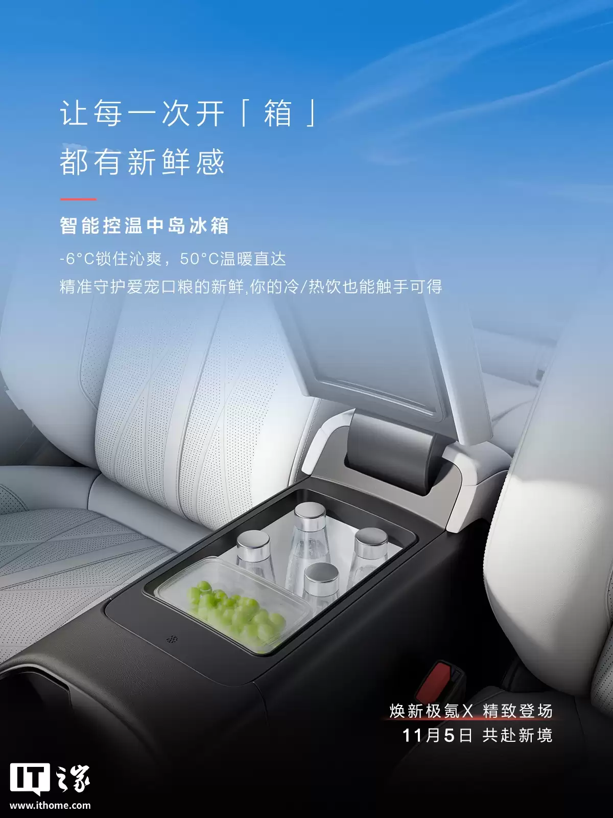 配备电动滑移智慧屏、调光天幕,极氪X内饰官图公布