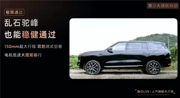 智己LS9用上最新旗舰底盘！转弯半径比大众POLO还小