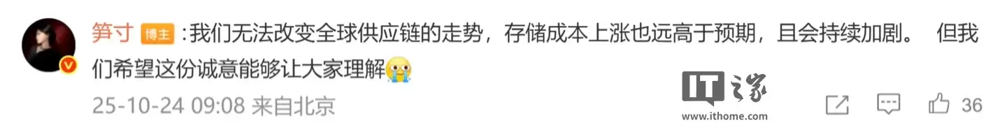 小米马志宇警告存储涨价:明年最新的成本预估“有点惊讶”