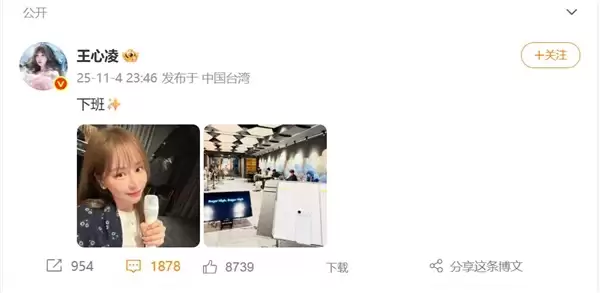 王心凌晒自拍照:新换的iPhone Air抢镜