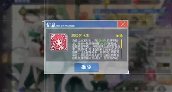 《碧蓝航线》拉菲尔玩法攻略