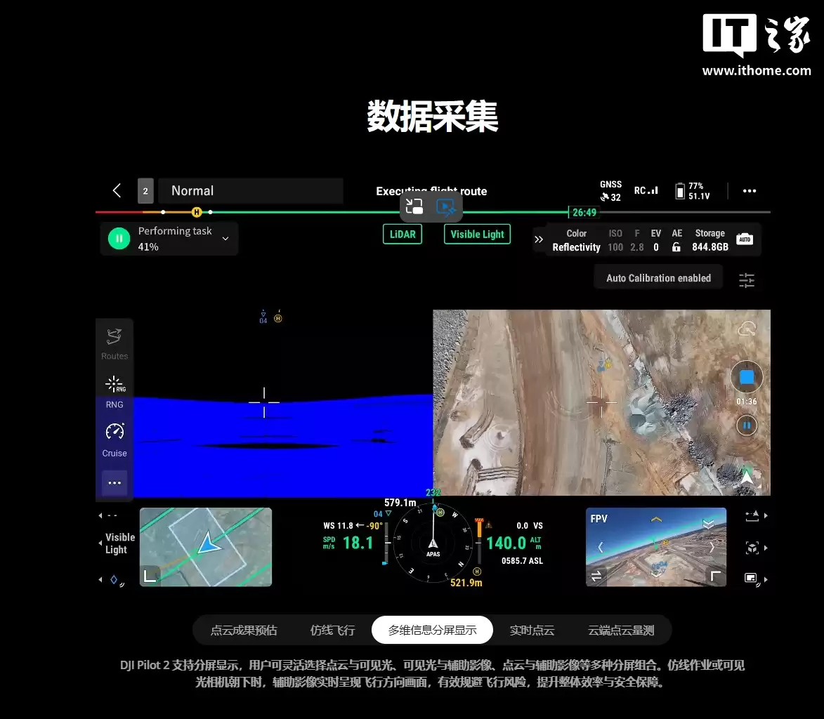 大疆首款长测程高精度航测激光雷达系统：禅思 L3 发布，内置双一亿像素可见光相机系统