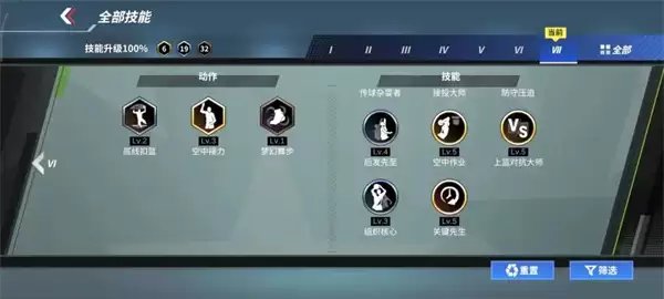 热血美职篮热火詹姆斯属性技能介绍