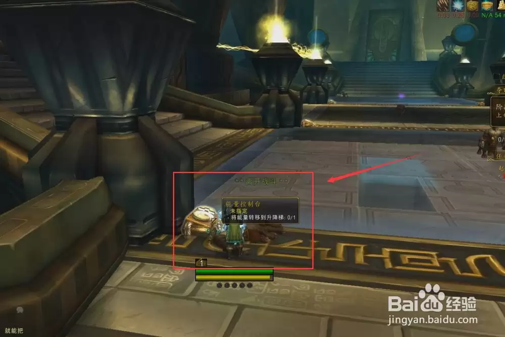 魔兽世界起源大厅将能量转移到升降梯