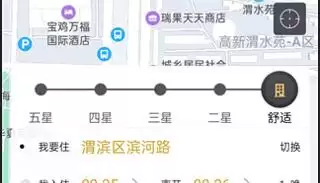 我行我宿app操作指南