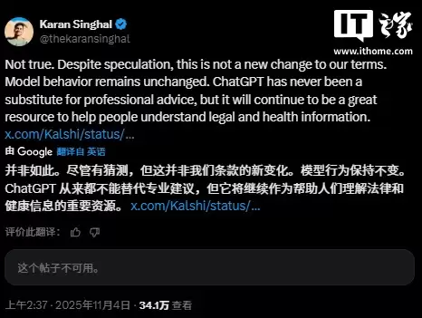 OpenAI 澄清:ChatGPT 未被禁止提供医疗和法律建议