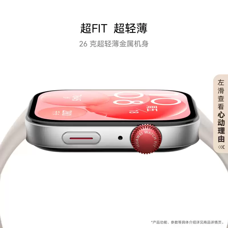 新增支持快捷打开支付应用，华为 WATCH FIT 3 手表获 HarmonyOS 5.0.0.28 升级