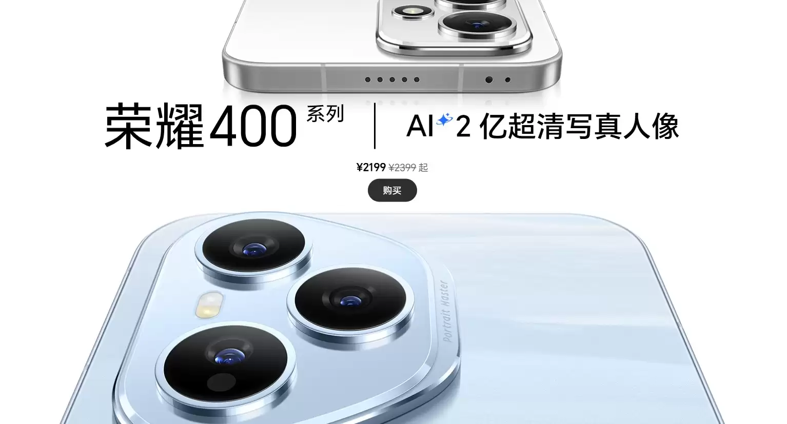 荣耀500系列新机线稿曝光:全新横向跑道DECO,大R角直屏