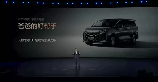 中大型混动MPV卖到20万以内！2026款比亚迪夏上市：置换价19.68万起