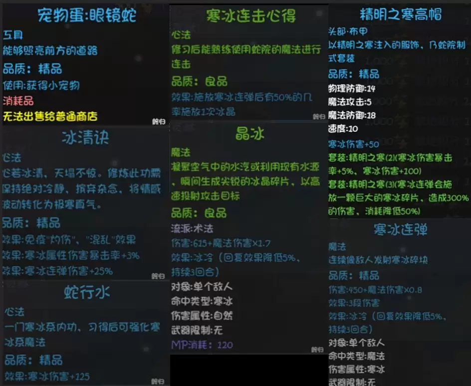 《大千世界2》门派魔法学院玩法介绍