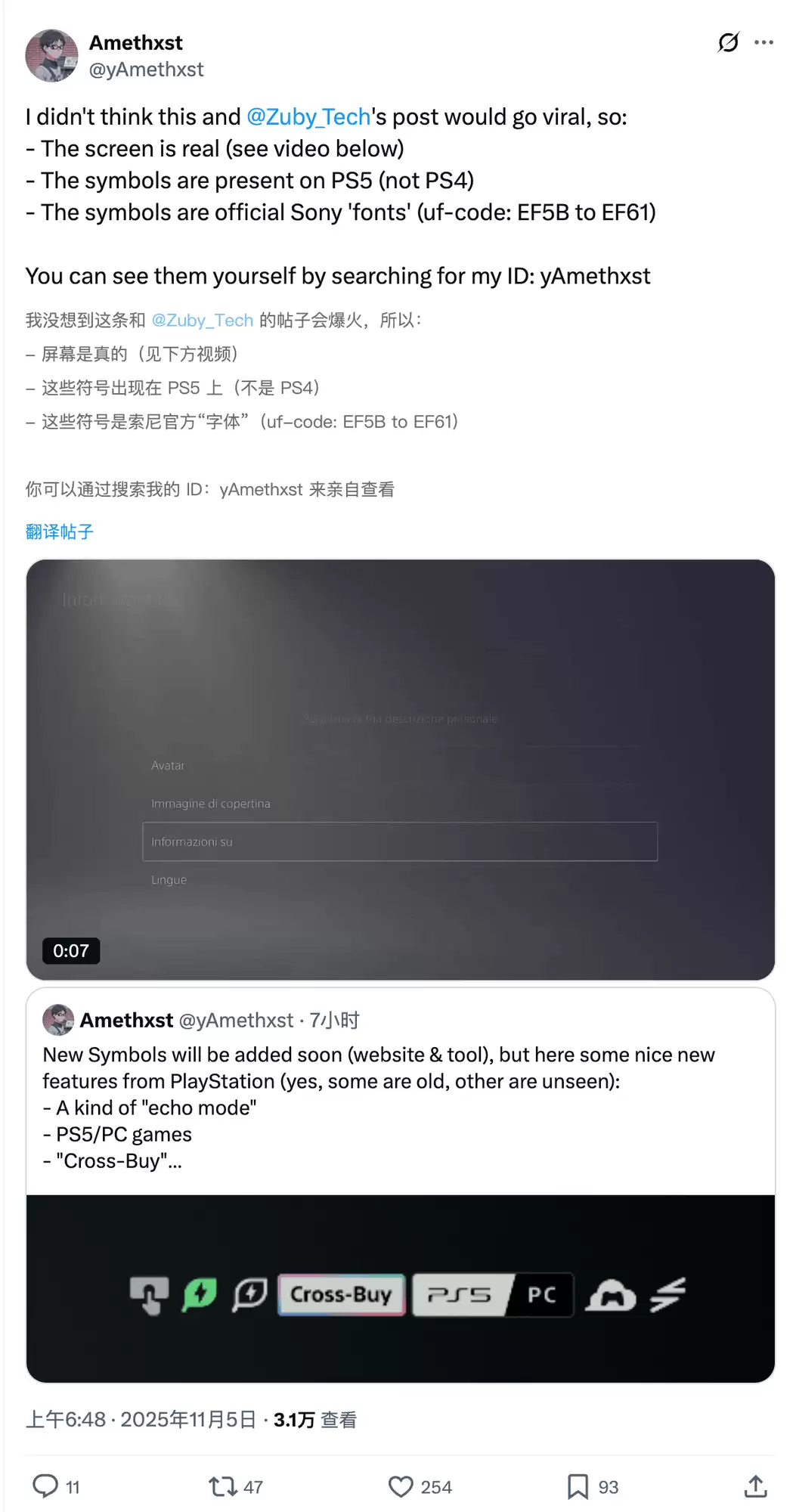 索尼PS5/PC跨平台购买功能或将上线