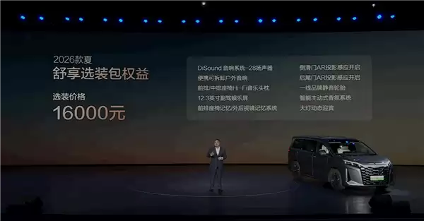 中大型混动MPV卖到20万以内！2026款比亚迪夏上市：置换价19.68万起