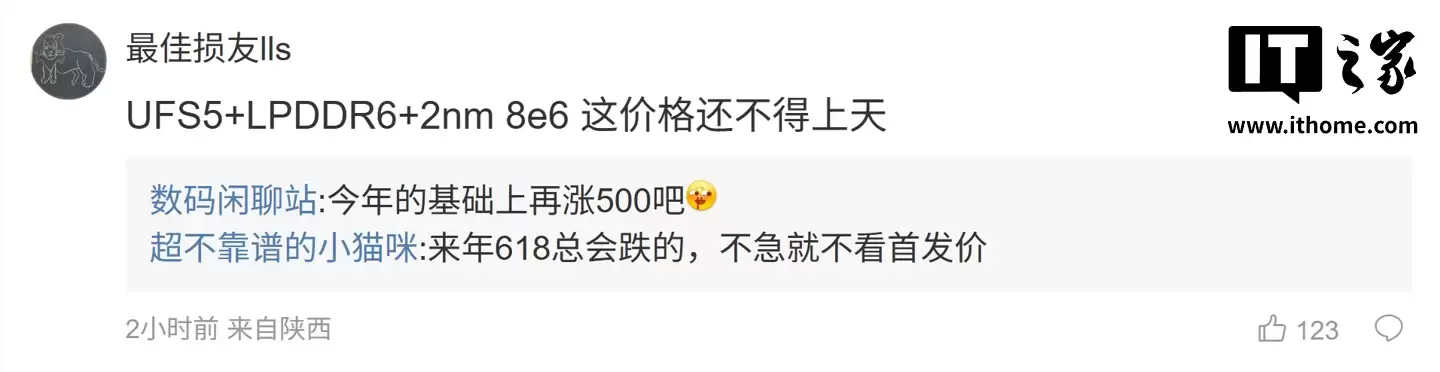 骁龙下一代旗舰芯片前瞻：标准版 / Pro 版均基于台积电 N2p 工艺，CPU 架构改成 2+3+3