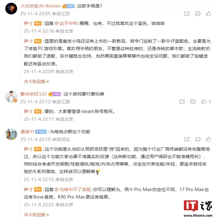盖世小鸡手柄新品曝光,小米 Redmi 产品经理专门定制牛仔蓝色