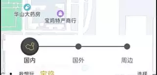 我行我宿app操作指南