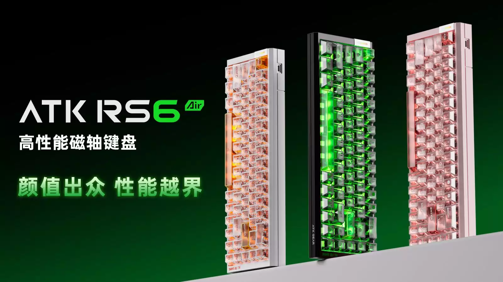 ATK发布RS6 Air磁轴键盘:8kHz轮询+机甲灯效,售价399元起