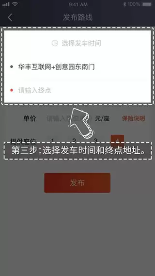万顺车主app接单流程