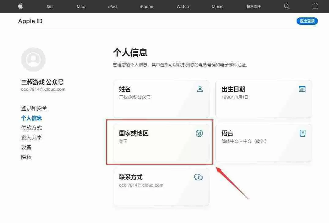 如何通过苹果手机下载欧易交易所APP?一步步教你操作