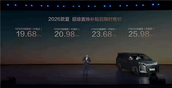 中大型混动MPV卖到20万以内!2026款比亚迪夏上市:置换价19.68万起