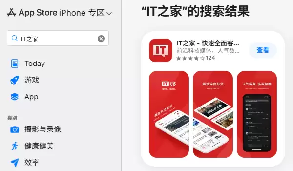 苹果“拆墙”改版网页端 App Store：安卓和 Win11 用户也能逛