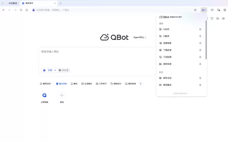 QQ 浏览器推出“AI+”小窗:多种AI能力深度融入浏览场景