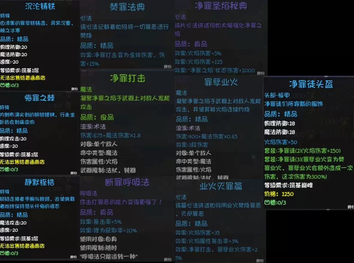 《大千世界2》圣光教玩法介绍