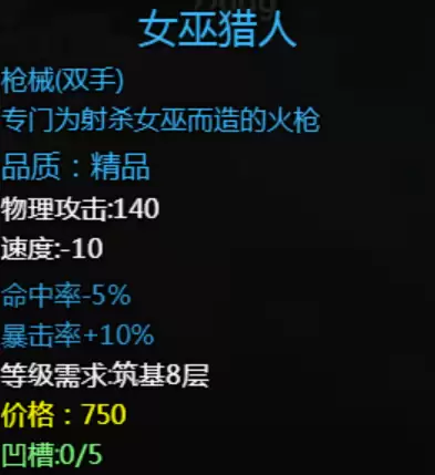 大千世界2抓鬼宝箱汇总