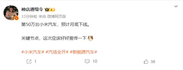 小米汽车三年将达50万辆下线,领跑新势力