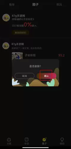 《咏读帮》删除作品方法