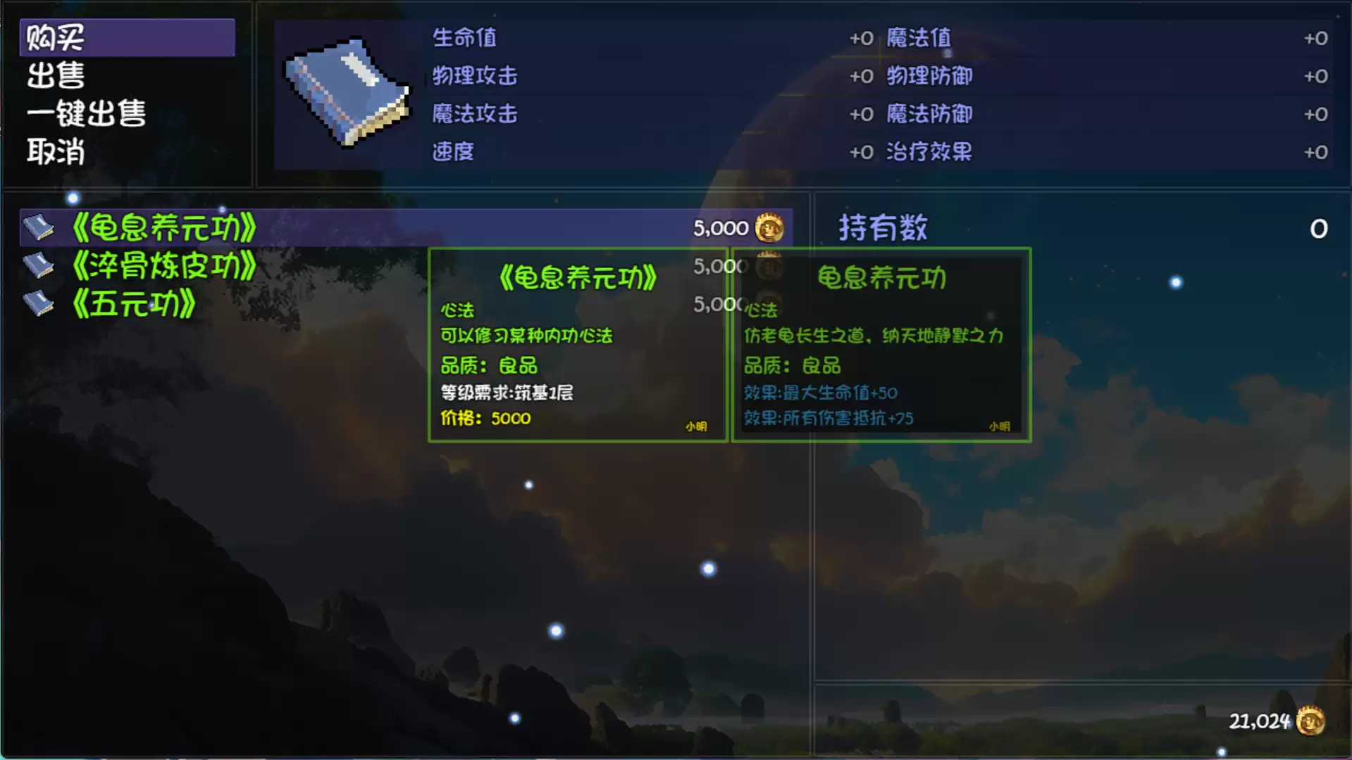 《大千世界2》武道大会备战攻略