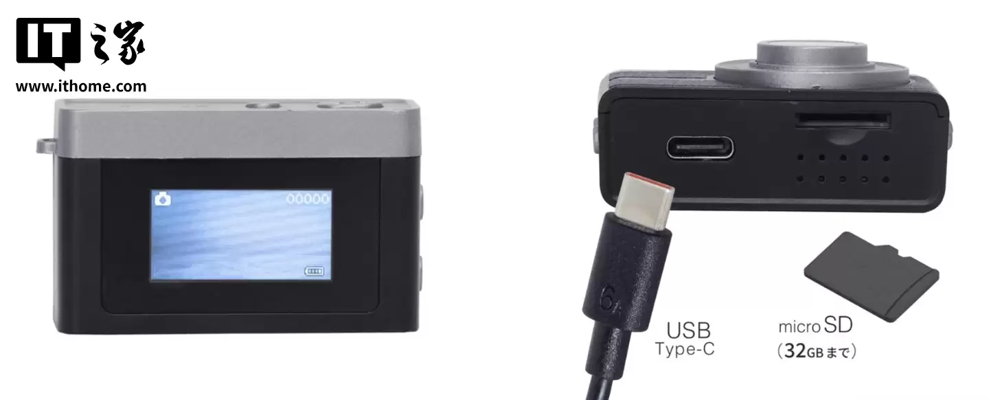 钥匙扣相机发布:日本厂商又整活,仅重 16 克、能拍 1080p 视频