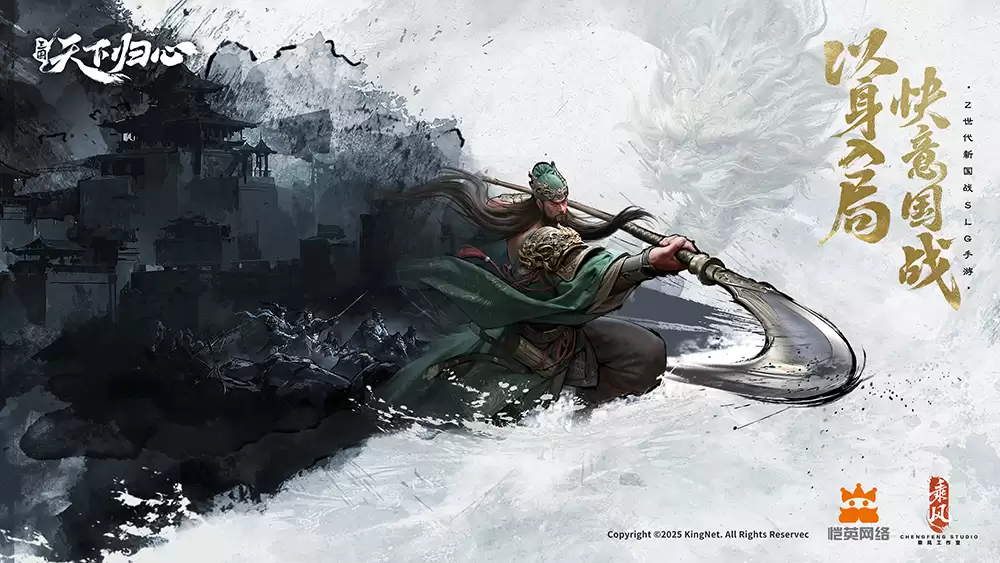 恺英网络携旗下《热血江湖：归来》《三国：天下归心》角逐2025金翎奖