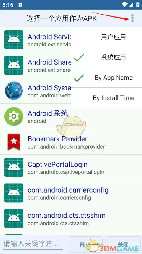 《apk编辑器》编辑应用教程