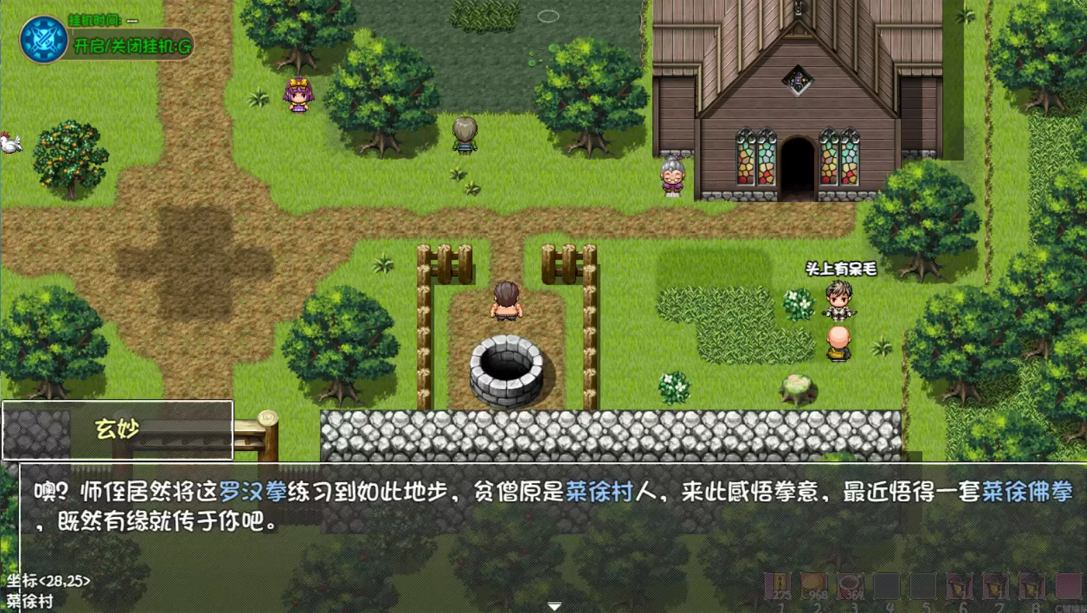 《大千世界2》佛门隐藏技能获取方法