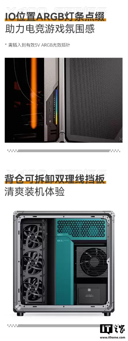 599 元:乔思伯推出 X400 系列机箱,分仓式海景房 + 外骨骼架构、支持背插主板