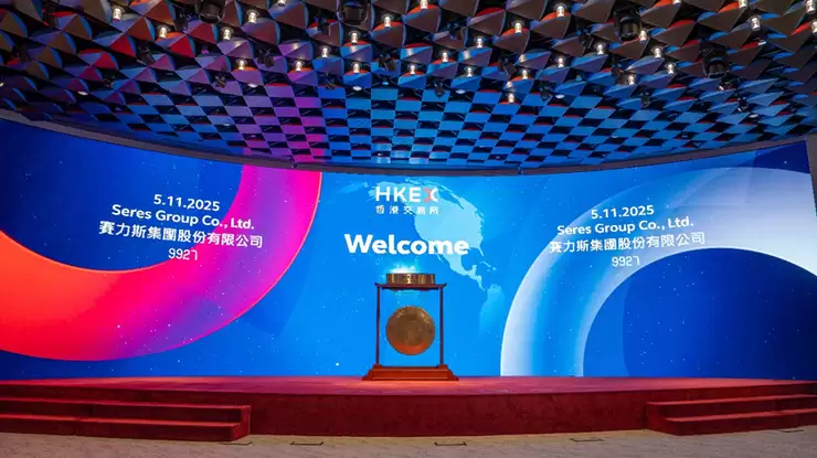 赛力斯在港交所主板上市，募资净额140.16亿港元