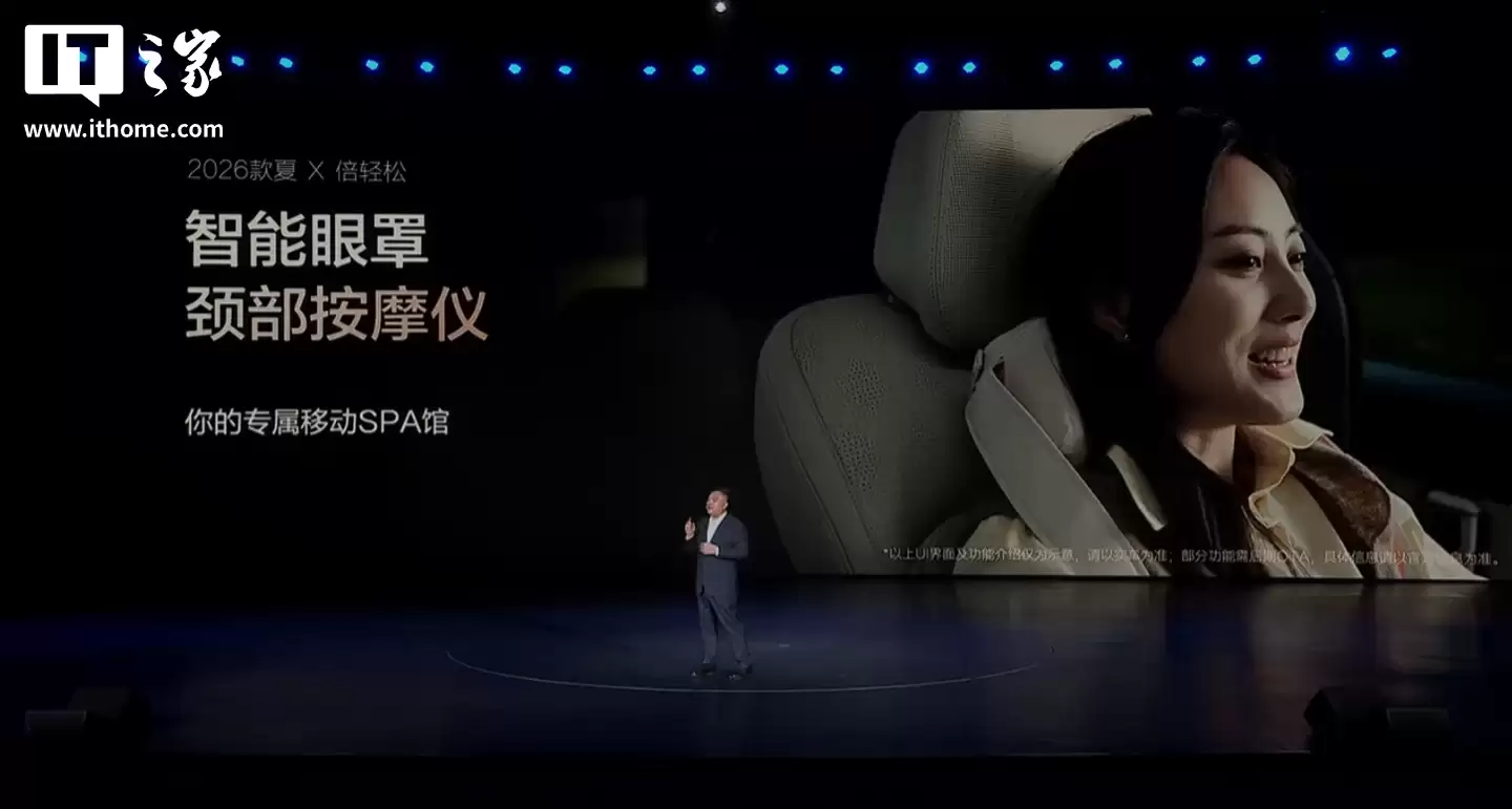 比亚迪 2026 款夏 MPV 上市:百公里 NEDC 亏电油耗 4.9L、行业首个全域智能防晕车系统,补贴价 19.68 万元起