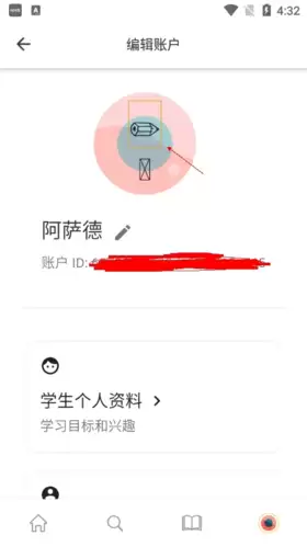 《cambly》更换头像方法