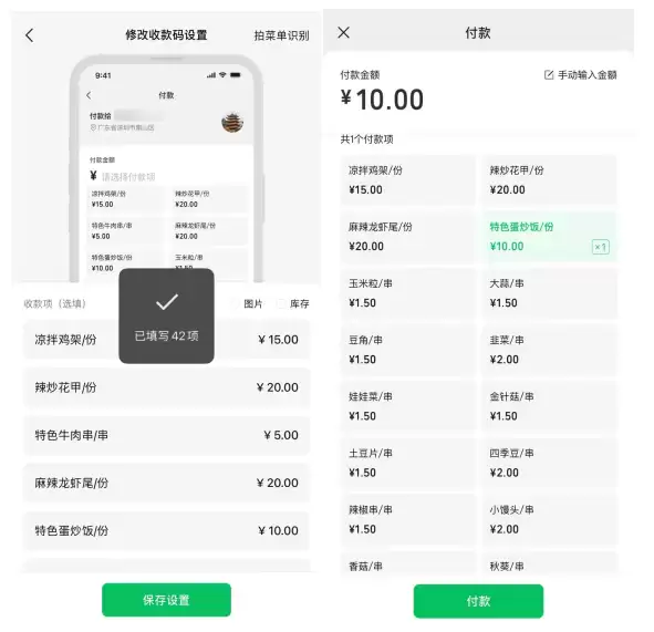 微信支付推出三大AI功能：自动收款、宣传润色、技术指导