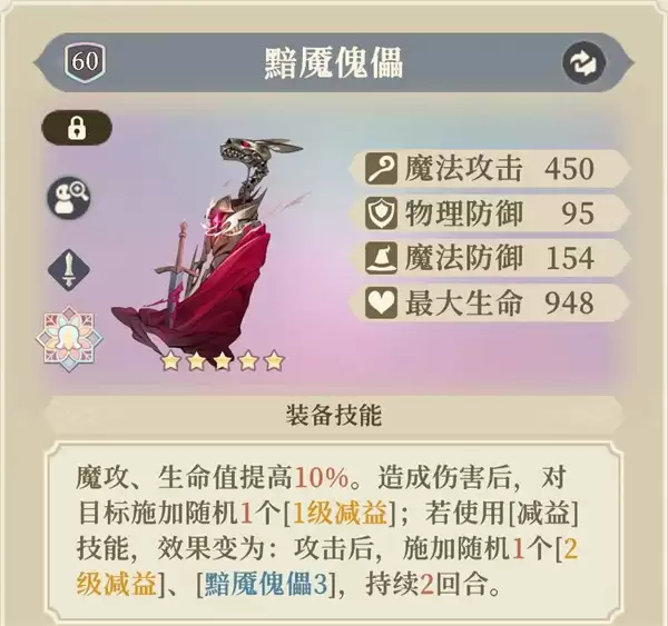 铃兰之剑为这和平的世界沙娜姿装备塔罗牌搭配