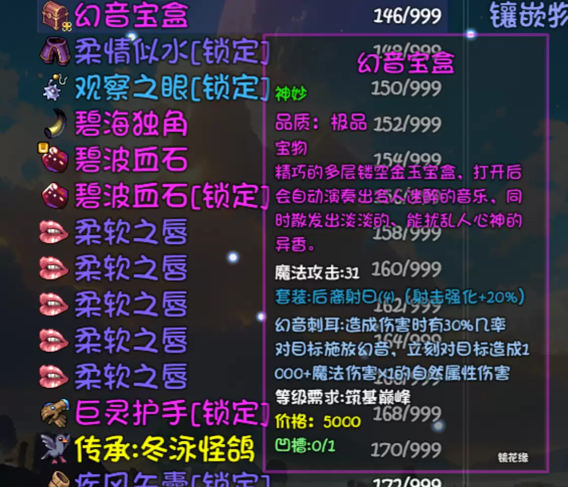 《大千世界2》苏媚儿技能及掉落介绍