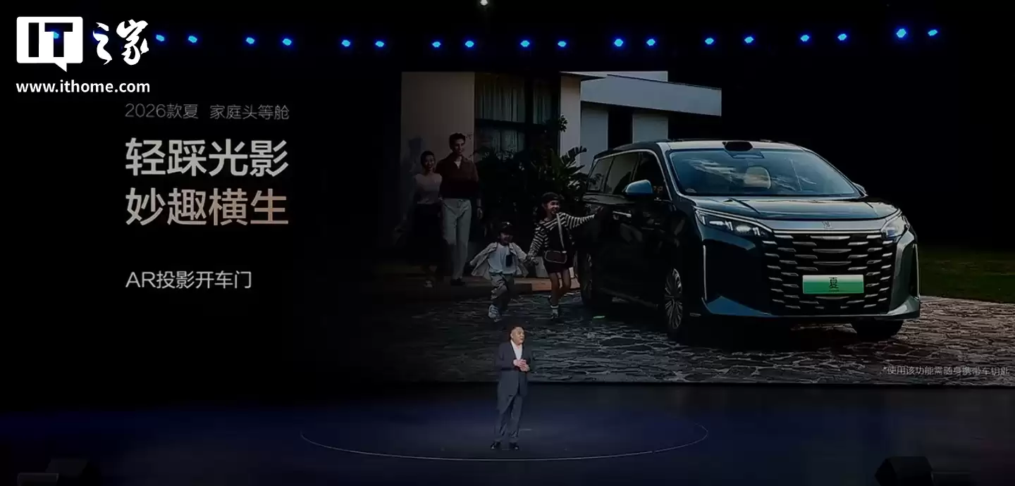 比亚迪 2026 款夏 MPV 上市:百公里 NEDC 亏电油耗 4.9L、行业首个全域智能防晕车系统,补贴价 19.68 万元起