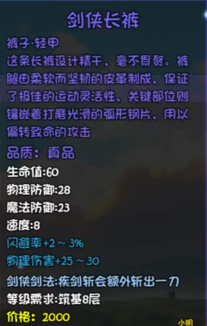 《大千世界2》武道大会备战攻略